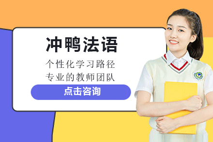 海淀区法语特训课程体系深度解析 - 零基础直达B2高阶