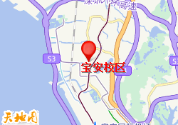 宝安校区