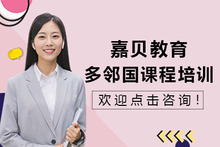 石家庄多邻国培训攻略：3-5人小班制与教学解析