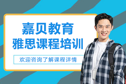 石家庄雅思培训课程全方位解析：小班制教学与专家辅导体系