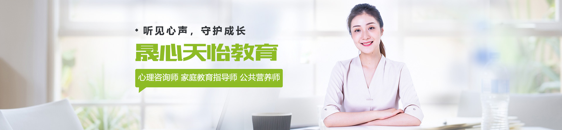 西安晟心天怡教育