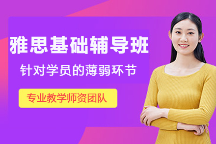 贵阳雅思基础课程全方位解析 - 博智教育专业培训方案