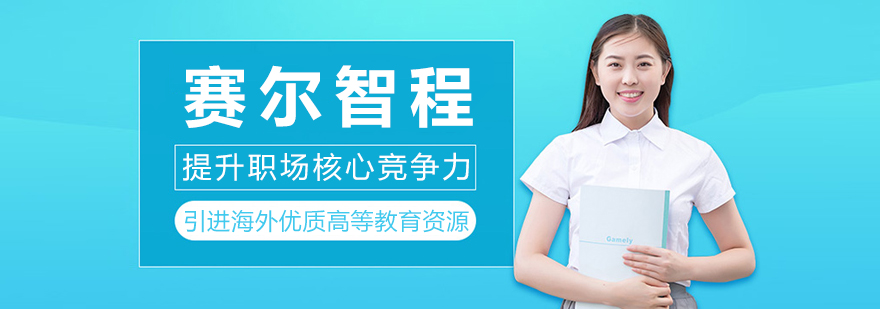 赛尔教育机构教学环境
