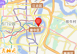 重庆市渝中校区