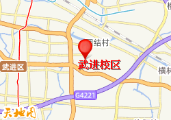 武进校区