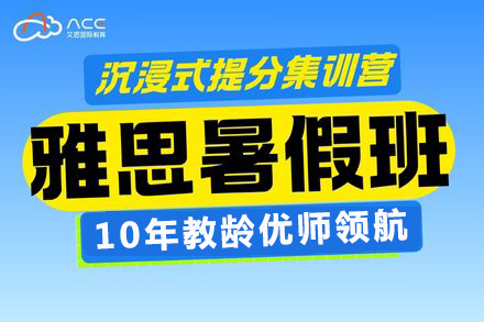 重庆雅思暑假集训营课程特色与教学优势深度解析