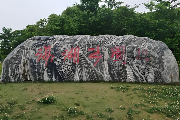 校区石碑环境