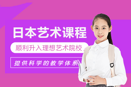 常州日本艺术留学全攻略：EJU专项课程深度解析