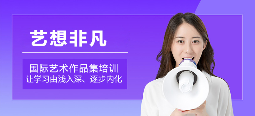 上海艺想非凡