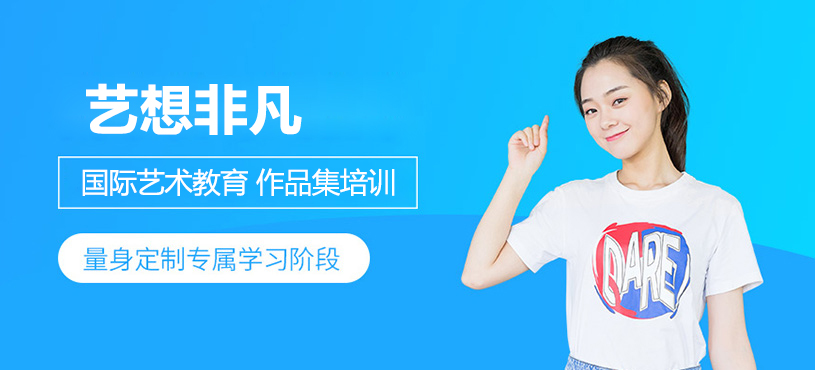 上海艺想非凡