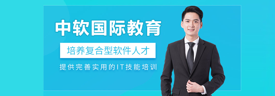 长春中软实训基地