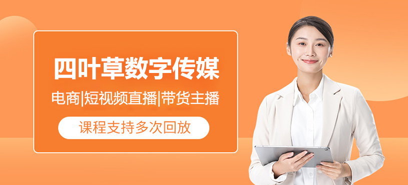 四叶草数字传媒