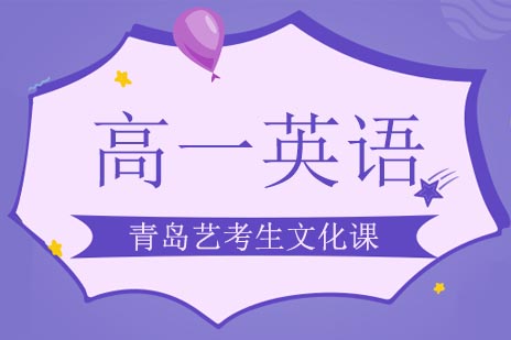北京高一英语培优方案解析 - 泽禾教育特色课程全揭秘