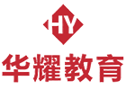 广州华耀复读学校