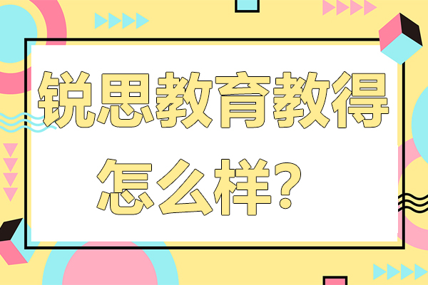 常州锐思教育小班教学解析：如何通过互动课堂提升学习成效