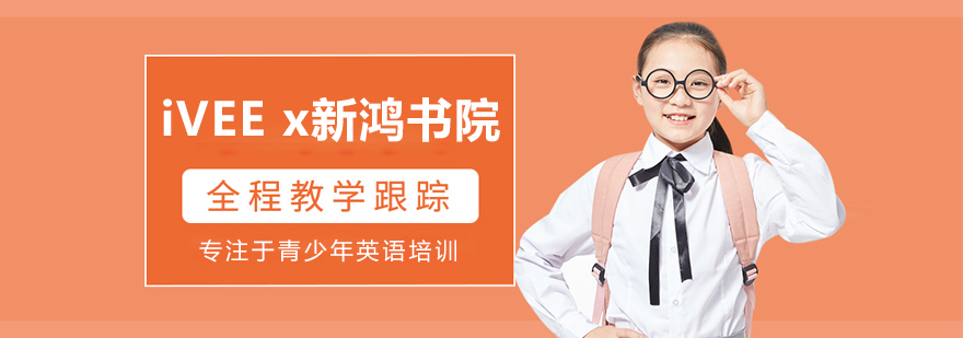 北京新鸿书院