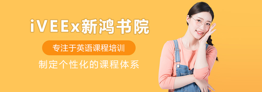 北京新鸿书院