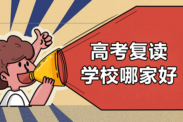 广州卓越教育高考复读班五大核心优势解析