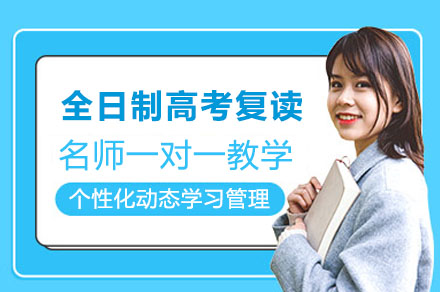 高考复读逆袭指南|华耀教育全封闭式课程深度解析