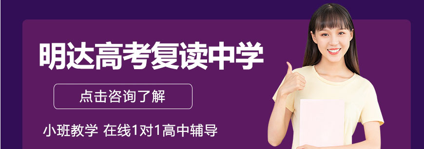 明达中学校园全景