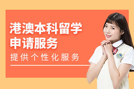 英国本科申请全攻略：名校录取政策与材料准备指南