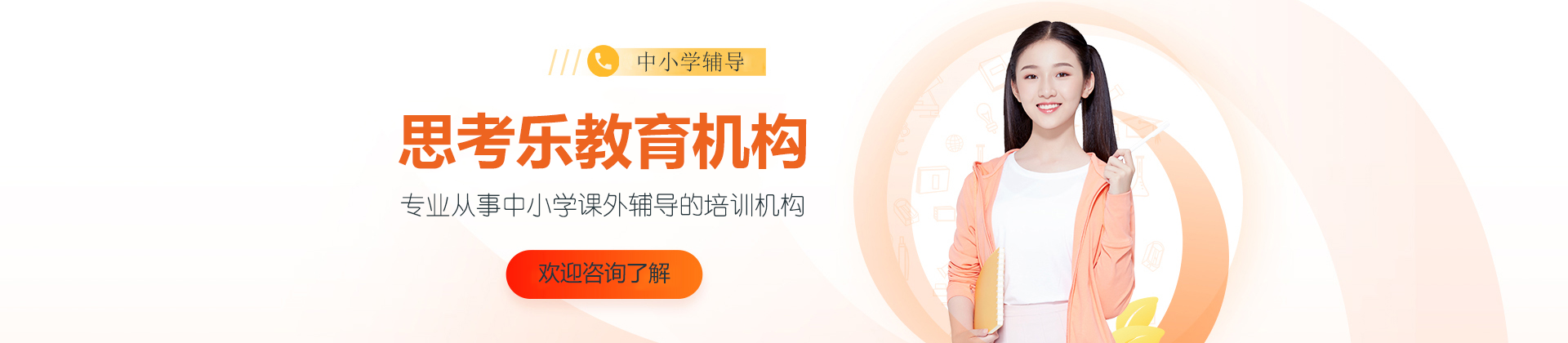 深圳思考乐