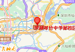 罗湖翠竹中学部校区