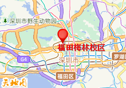 福田梅林校区