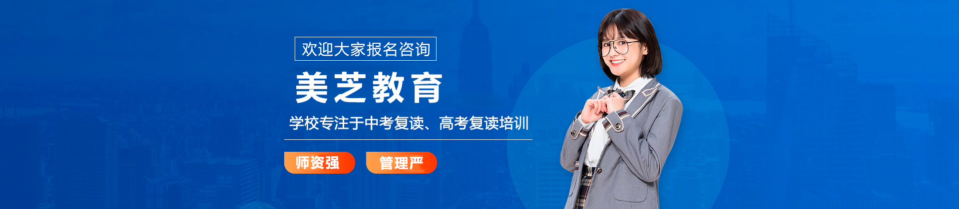 深圳美芝教育