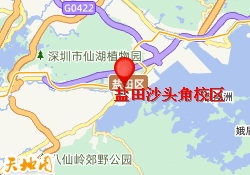 盐田沙头角校区