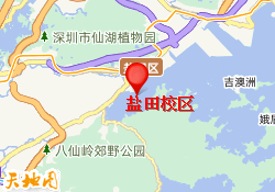 盐田校区
