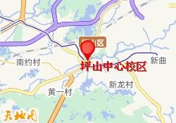 坪山中心校区