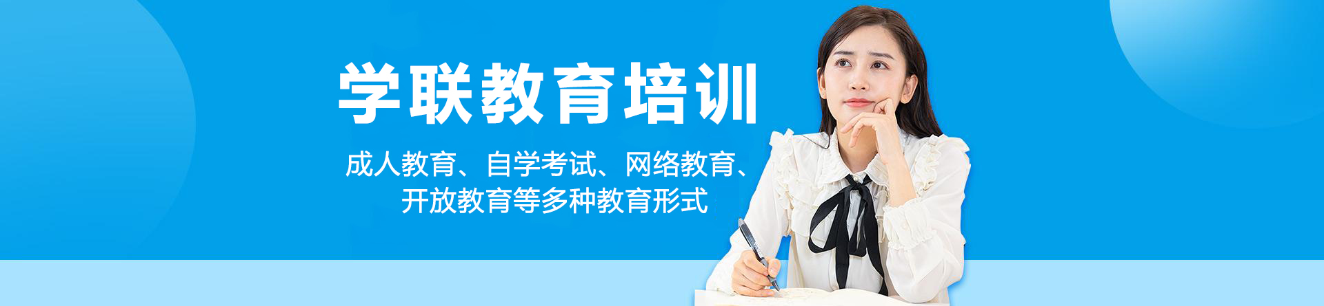 云南学联教育
