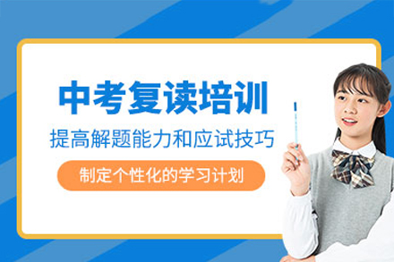 深圳中考复读培训全攻略|美芝教育全科冲刺方案深度解析