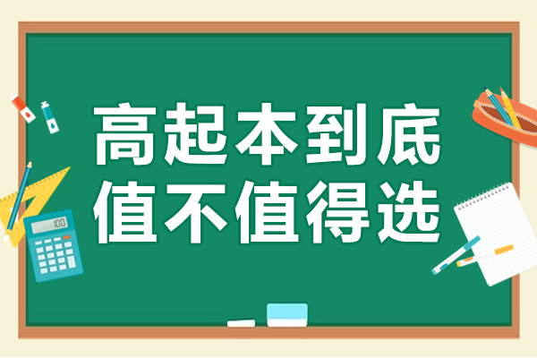 成人高考高起本全面解析：从报考到毕业的完整指南