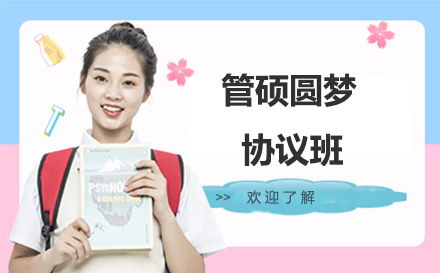 清北博雅管硕复试专项突破课程深度解析