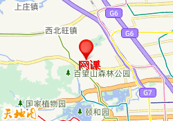 网课