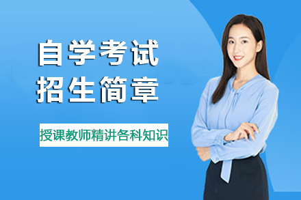 云南自考报名全攻略：灵活升学路径深度解析
