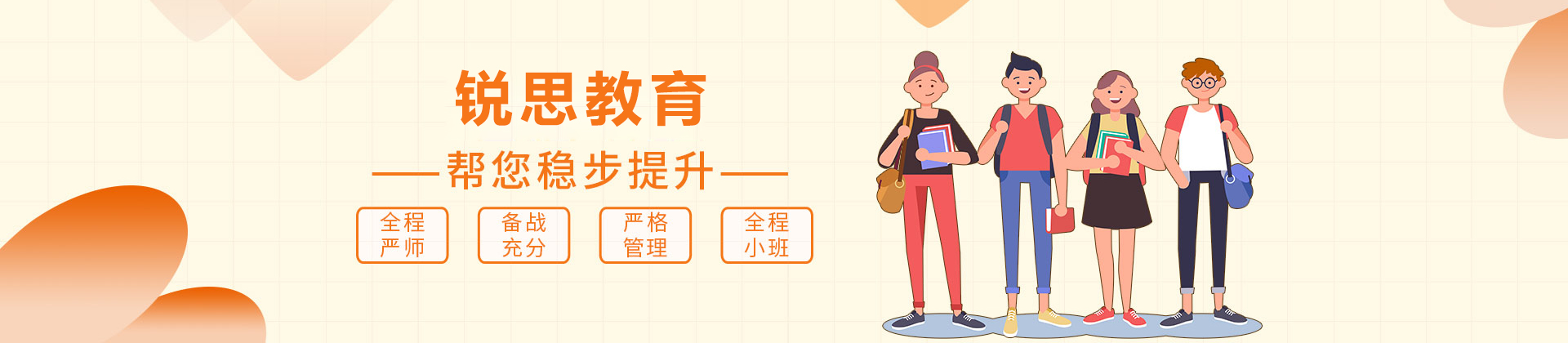北京锐思教育
