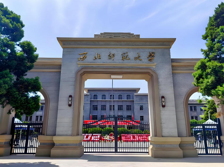 西北师范大学环境