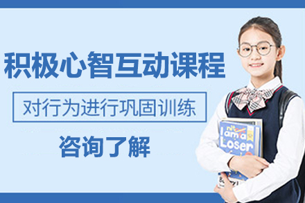 青少年心智成长必修课：权威心理辅导课程深度解析