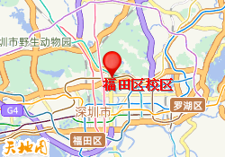 福田区校区