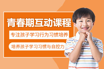 北京青少年心理健康成长课程全解析
