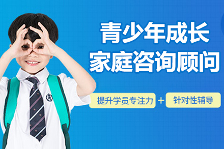 青少年心理健康成长解决方案深度解析
