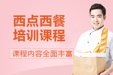 昆明王森国际西点培训中心：西餐精英孵化基地