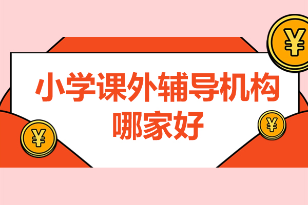 北京小升初辅导如何选择优质机构？锐思教育特色解析