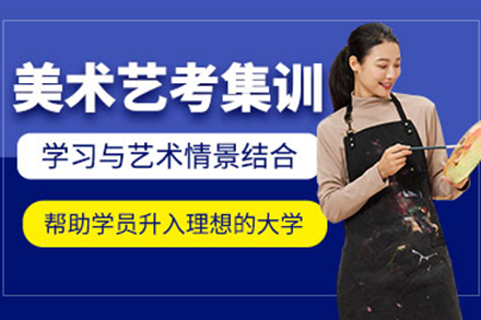 上海美术艺考全攻略：大同教育集训课程深度解析