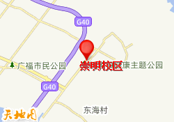 崇明校区