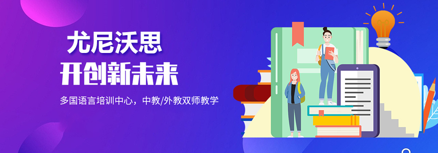 武汉尤尼沃思