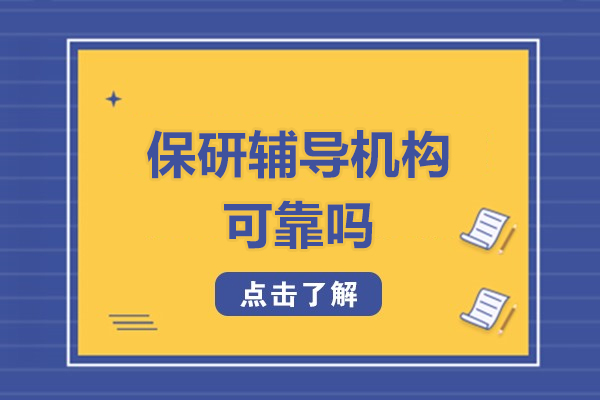 保研规划专家深度解析：高顿去保研服务体系全维度测评
